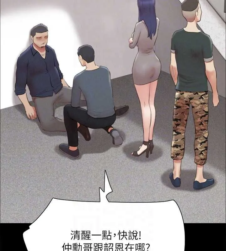 协议换爱(无码版) 第154話-真正的關係現在才開始 第23页