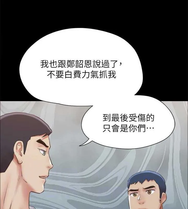 协议换爱(无码版) 第154話-真正的關係現在才開始 第130页