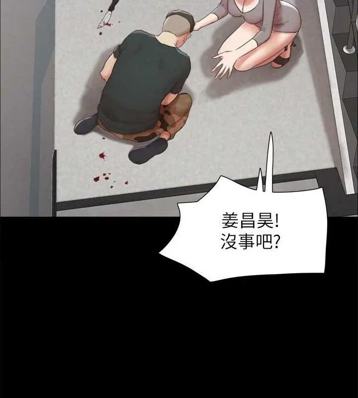 协议换爱(无码版) 第154話-真正的關係現在才開始 第87页