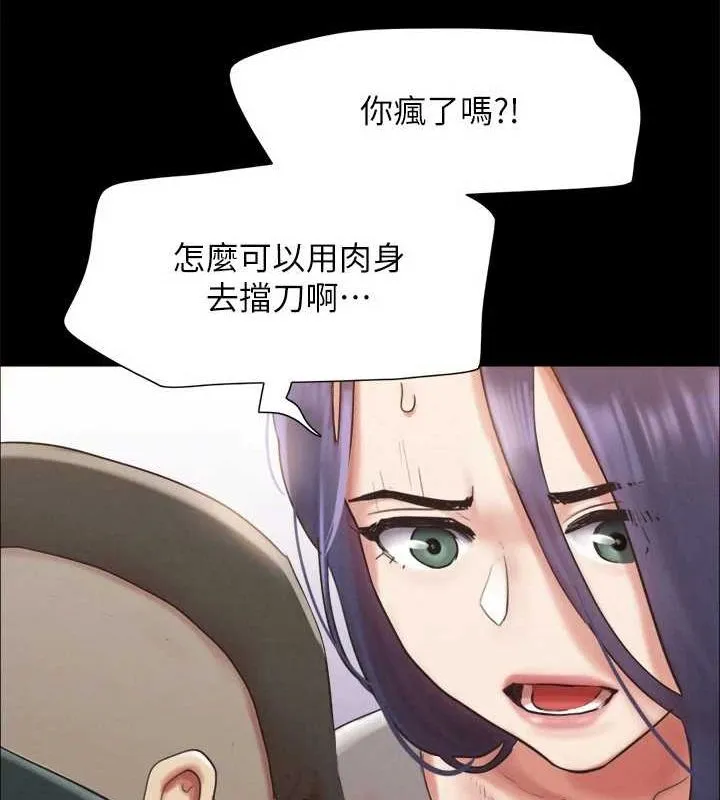 协议换爱(无码版) 第154話-真正的關係現在才開始 第88页