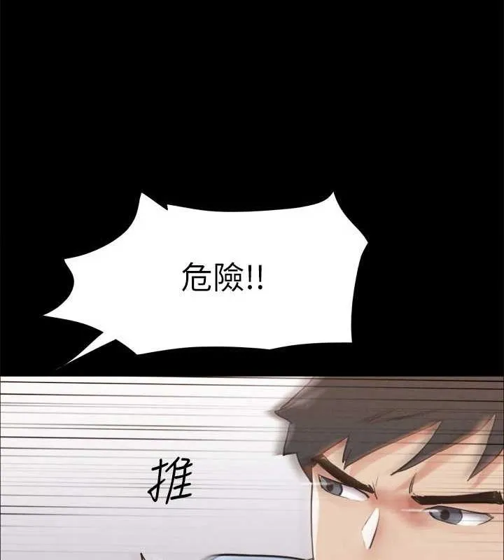 协议换爱(无码版) 第154話-真正的關係現在才開始 第70页