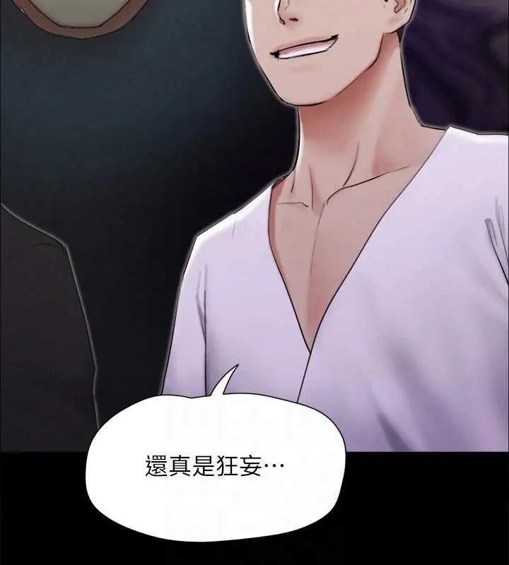 协议换爱(无码版) 第154話-真正的關係現在才開始 第146页