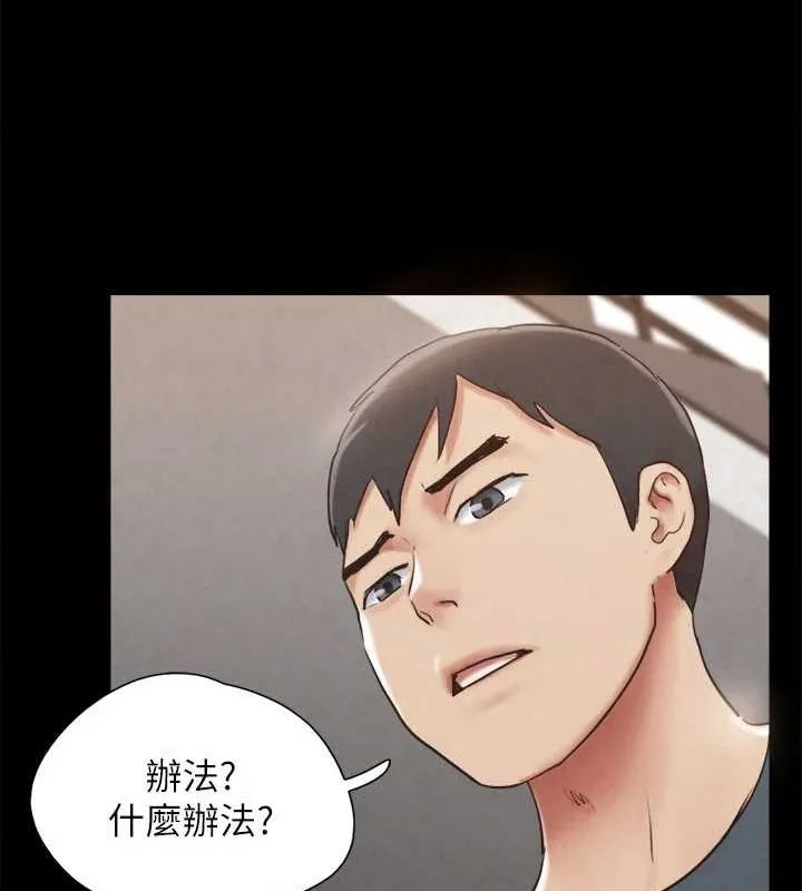 协议换爱(无码版) 第154話-真正的關係現在才開始 第53页
