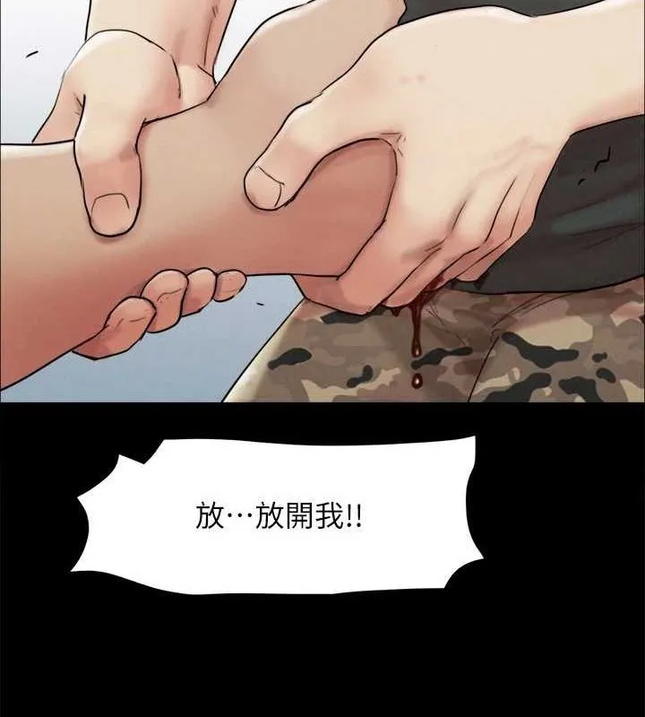 协议换爱(无码版) 第154話-真正的關係現在才開始 第77页