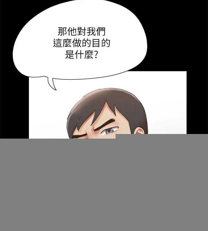 协议换爱(无码版) 第154話-真正的關係現在才開始 第41页