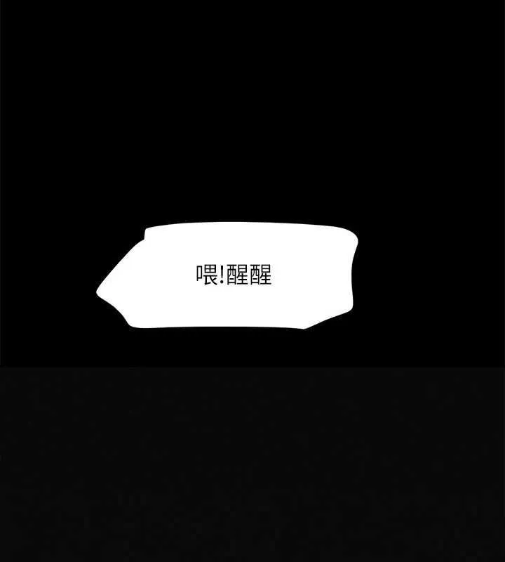 协议换爱(无码版) 第154話-真正的關係現在才開始 第19页
