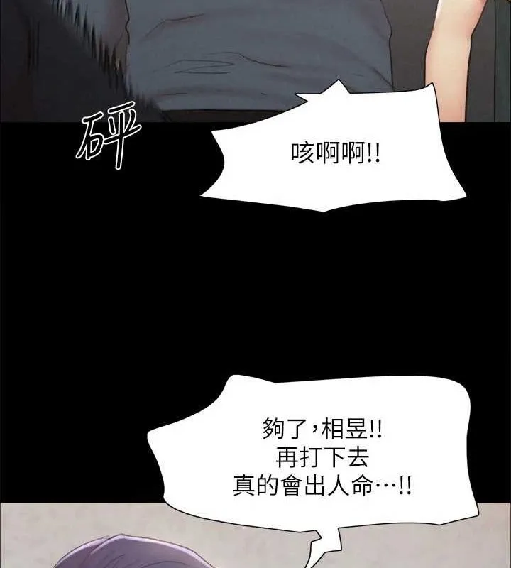 协议换爱(无码版) 第154話-真正的關係現在才開始 第60页