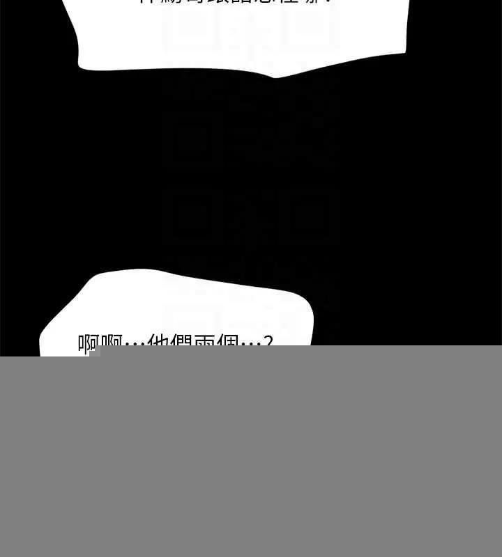 协议换爱(无码版) 第154話-真正的關係現在才開始 第24页