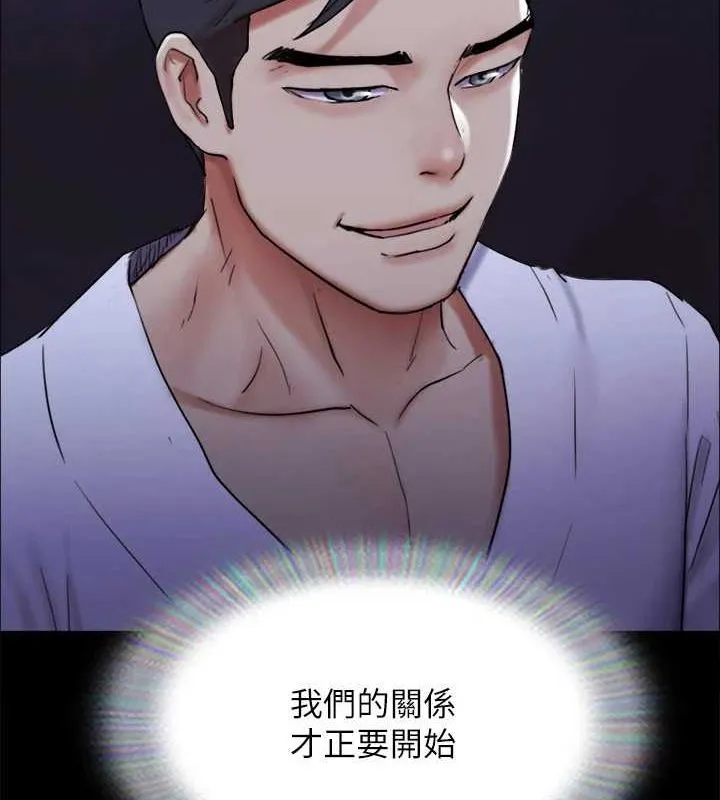 协议换爱(无码版) 第154話-真正的關係現在才開始 第140页
