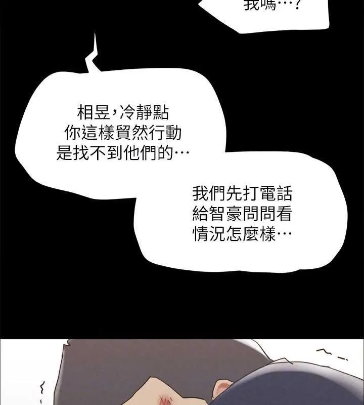协议换爱(无码版) 第154話-真正的關係現在才開始 第65页
