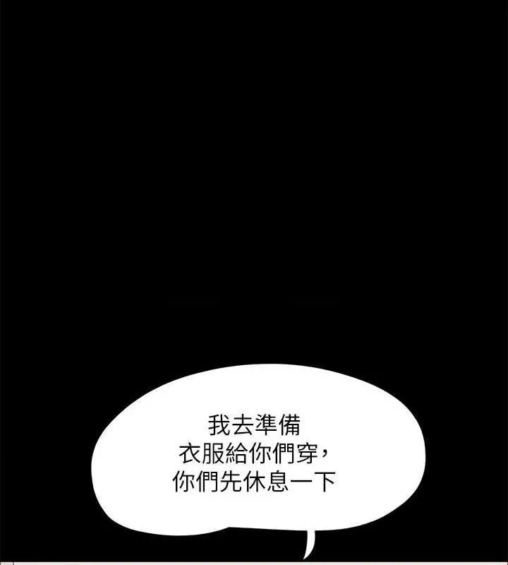协议换爱(无码版) 第154話-真正的關係現在才開始 第125页