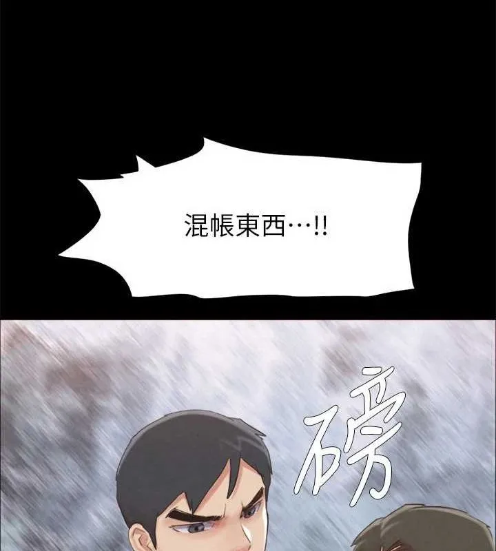 协议换爱(无码版) 第154話-真正的關係現在才開始 第78页