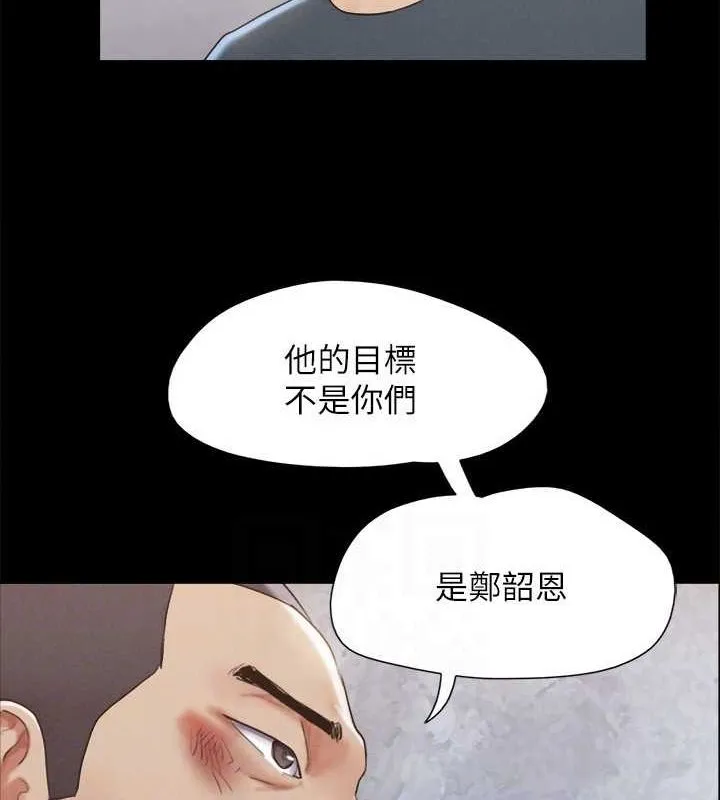 协议换爱(无码版) 第154話-真正的關係現在才開始 第42页