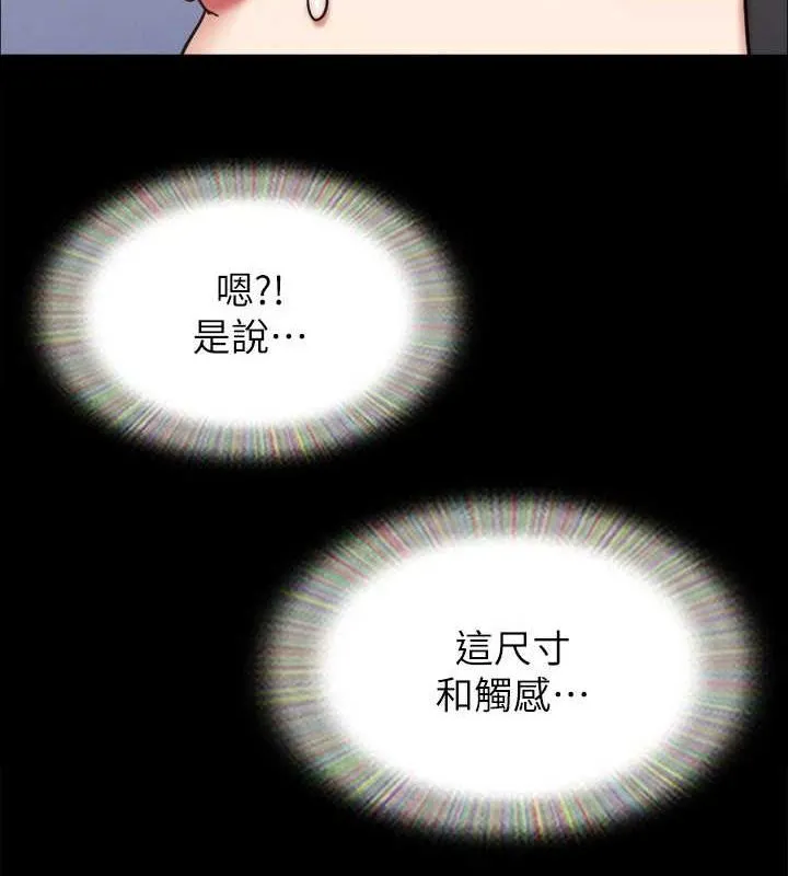 协议换爱(无码版) 第154話-真正的關係現在才開始 第4页