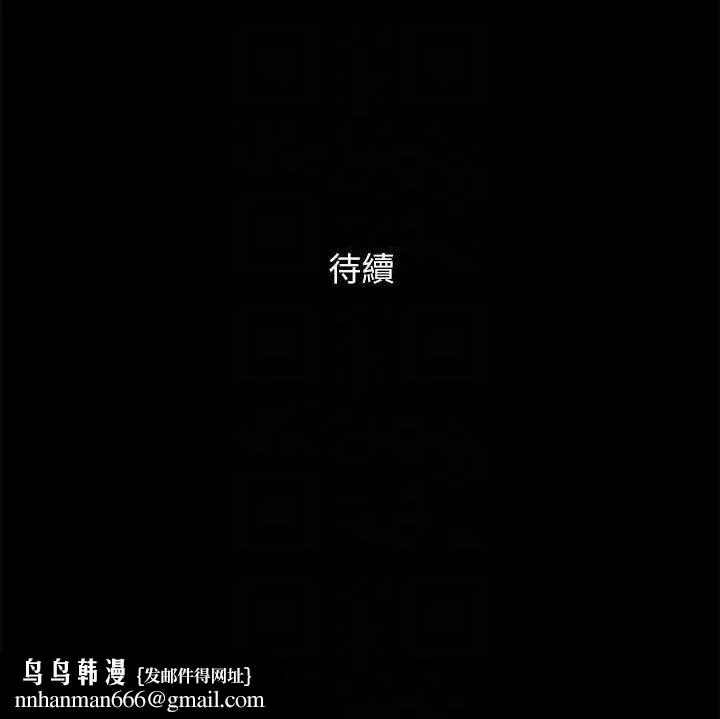 协议换爱(无码版) 第154話-真正的關係現在才開始 第147页