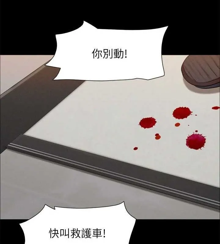 协议换爱(无码版) 第154話-真正的關係現在才開始 第91页