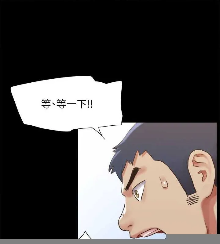 协议换爱(无码版) 第154話-真正的關係現在才開始 第127页