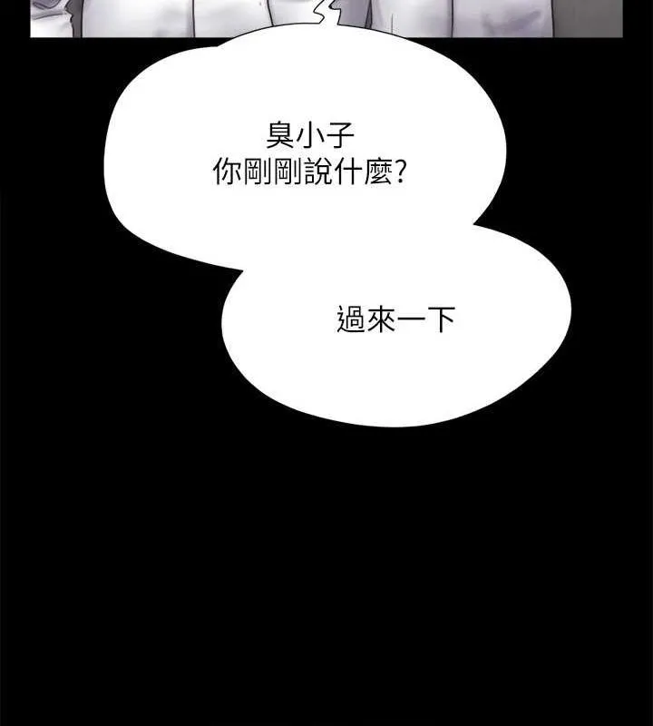 协议换爱(无码版) 第149話-被我上總比被輪姦好 第41页