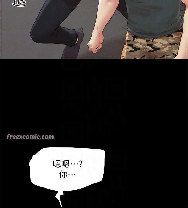 协议换爱(无码版) 第149話-被我上總比被輪姦好 第43页