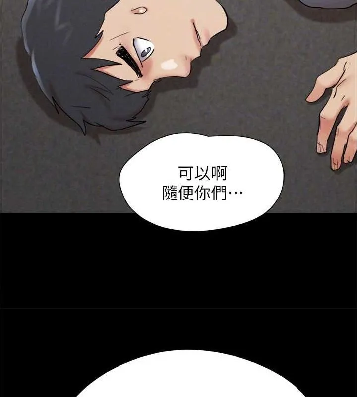 协议换爱(无码版) 第149話-被我上總比被輪姦好 第87页