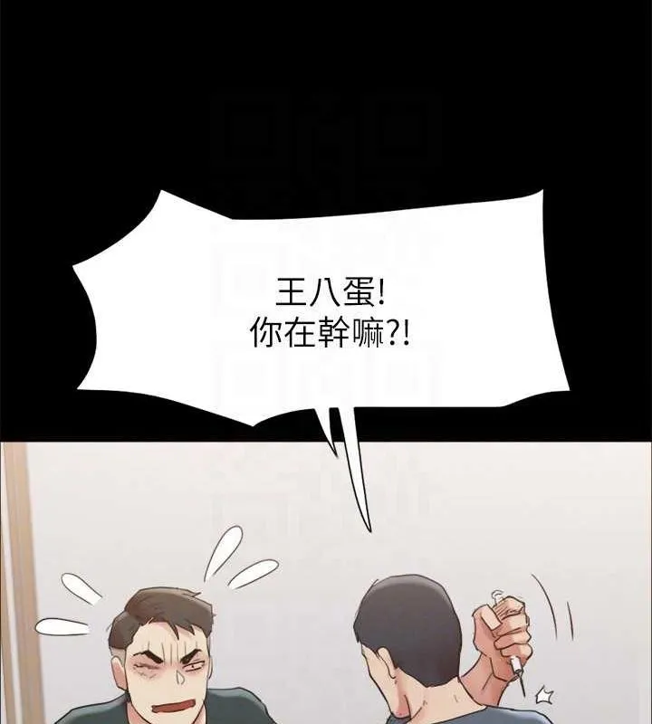 协议换爱(无码版) 第149話-被我上總比被輪姦好 第62页
