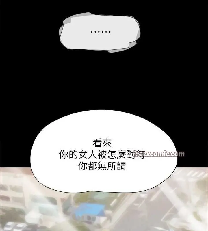 协议换爱(无码版) 第149話-被我上總比被輪姦好 第13页