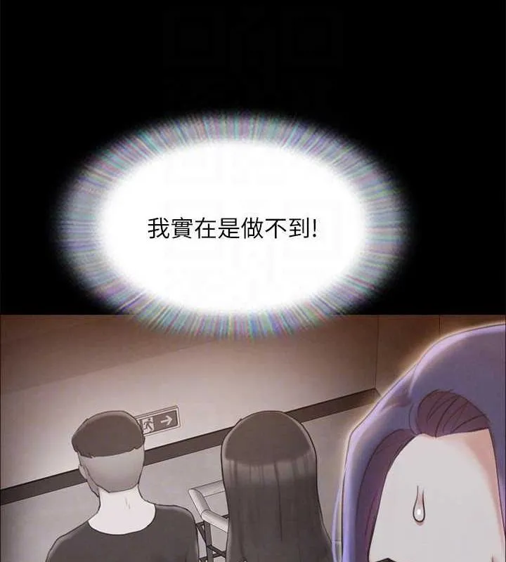 协议换爱(无码版) 第149話-被我上總比被輪姦好 第115页
