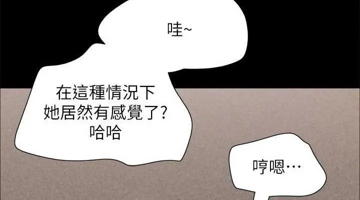 协议换爱(无码版) 第149話-被我上總比被輪姦好 第152页