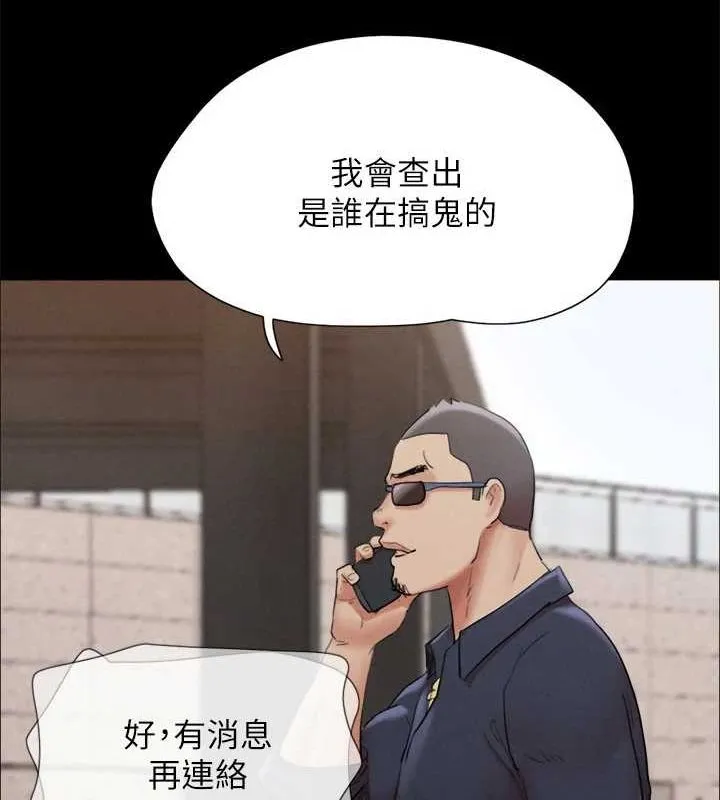 协议换爱(无码版) 第149話-被我上總比被輪姦好 第80页