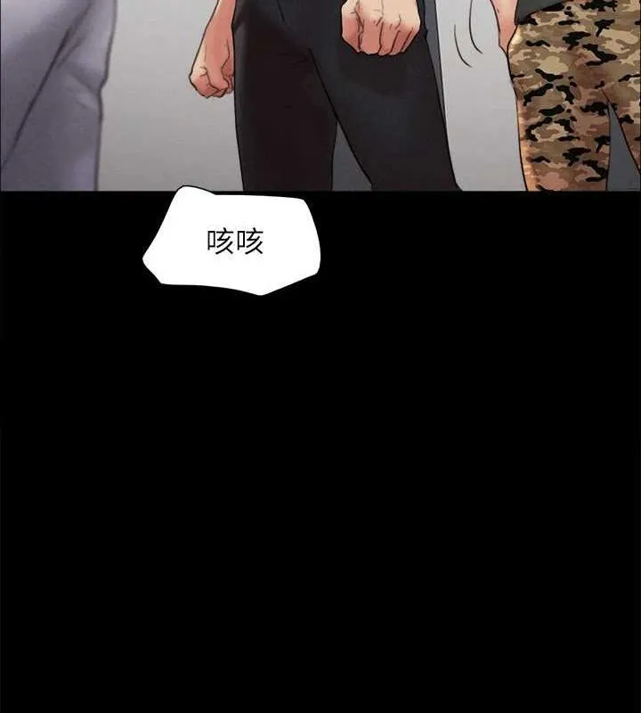 协议换爱(无码版) 第149話-被我上總比被輪姦好 第56页
