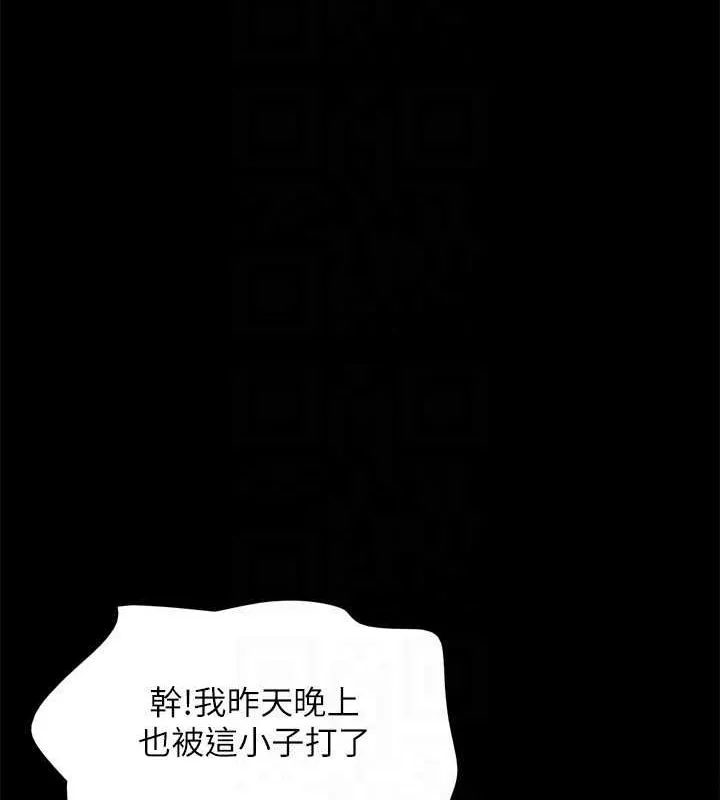协议换爱(无码版) 第149話-被我上總比被輪姦好 第83页