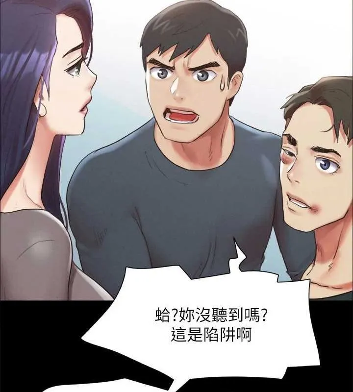 协议换爱(无码版) 第149話-被我上總比被輪姦好 第131页