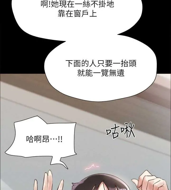 协议换爱(无码版) 第149話-被我上總比被輪姦好 第6页