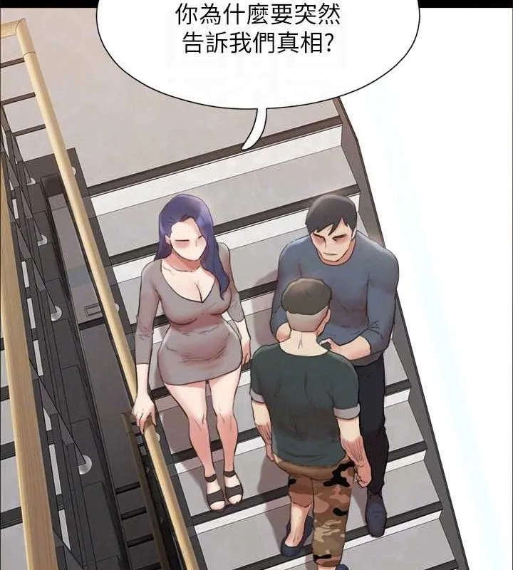 协议换爱(无码版) 第149話-被我上總比被輪姦好 第127页