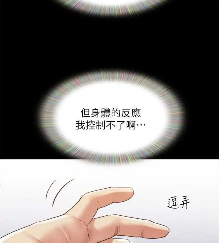 协议换爱(无码版) 第149話-被我上總比被輪姦好 第142页