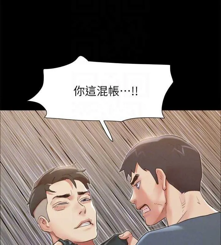 协议换爱(无码版) 第149話-被我上總比被輪姦好 第125页