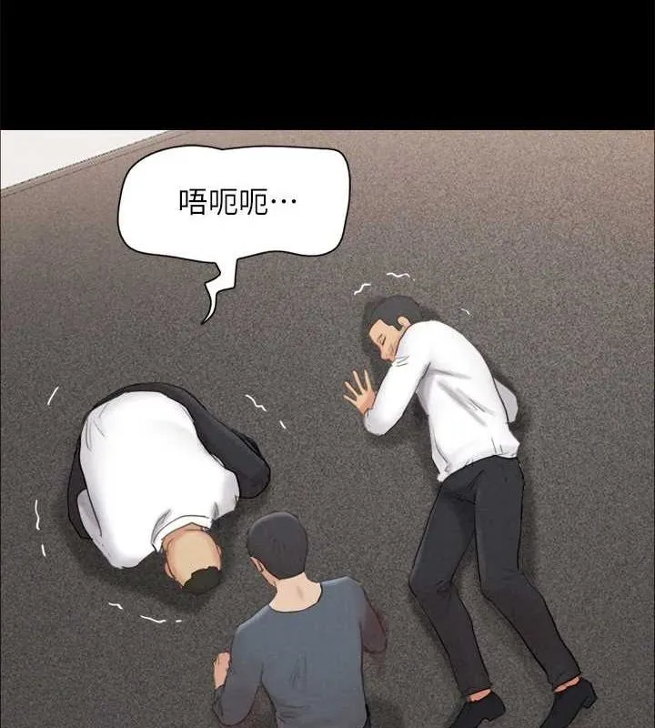 协议换爱(无码版) 第149話-被我上總比被輪姦好 第51页
