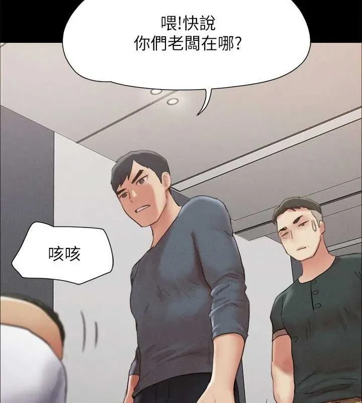 协议换爱(无码版) 第149話-被我上總比被輪姦好 第55页