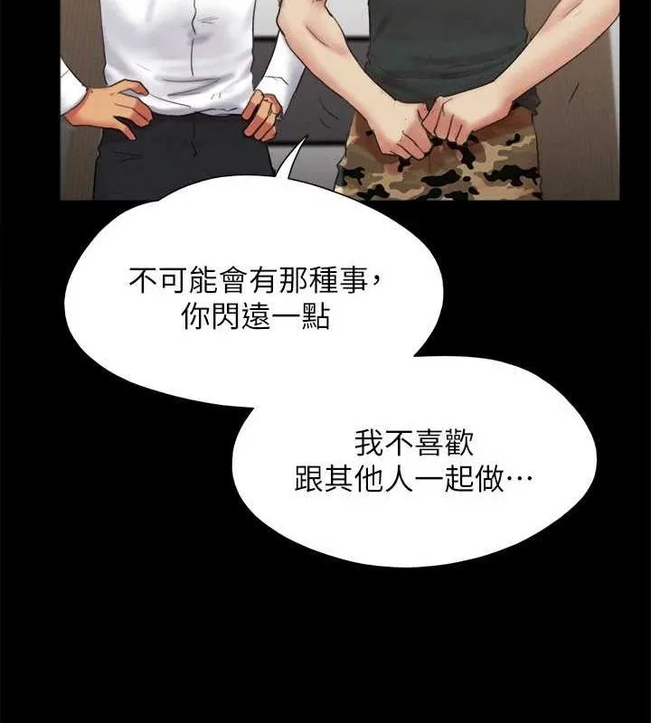 协议换爱(无码版) 第149話-被我上總比被輪姦好 第110页