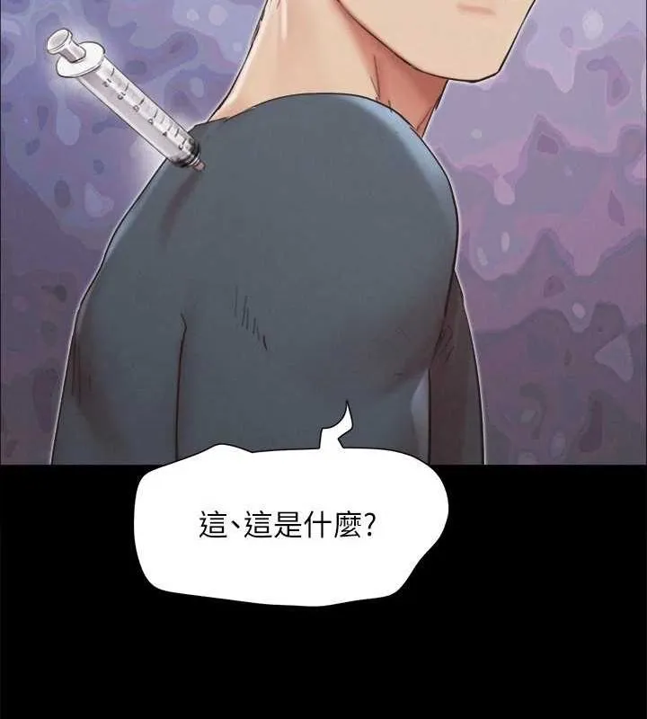 协议换爱(无码版) 第149話-被我上總比被輪姦好 第61页