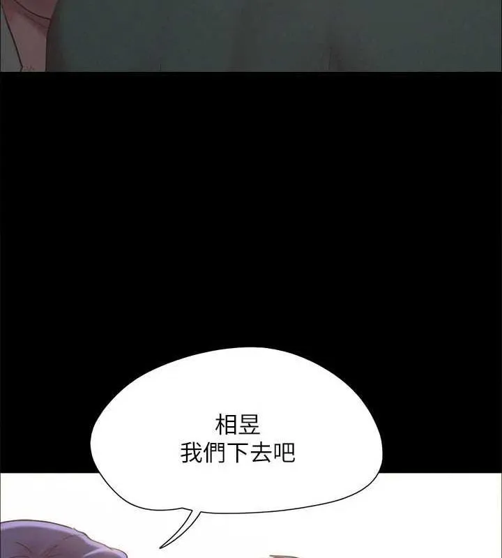 协议换爱(无码版) 第149話-被我上總比被輪姦好 第130页