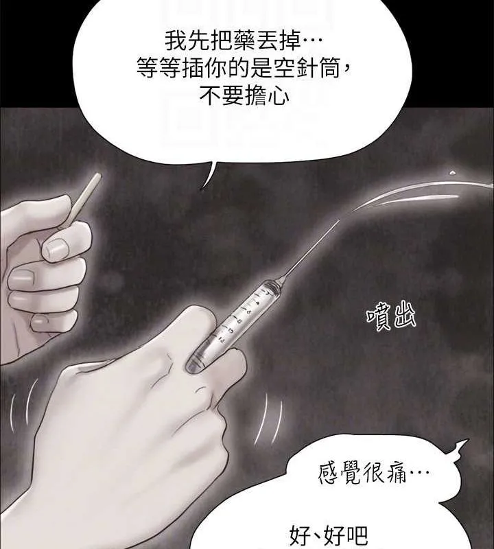 协议换爱(无码版) 第149話-被我上總比被輪姦好 第137页