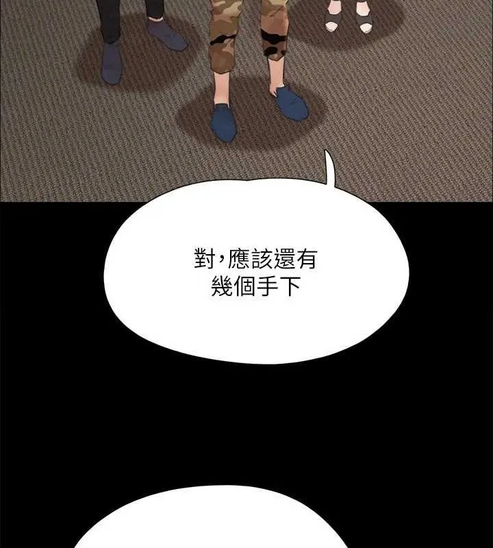 协议换爱(无码版) 第149話-被我上總比被輪姦好 第31页