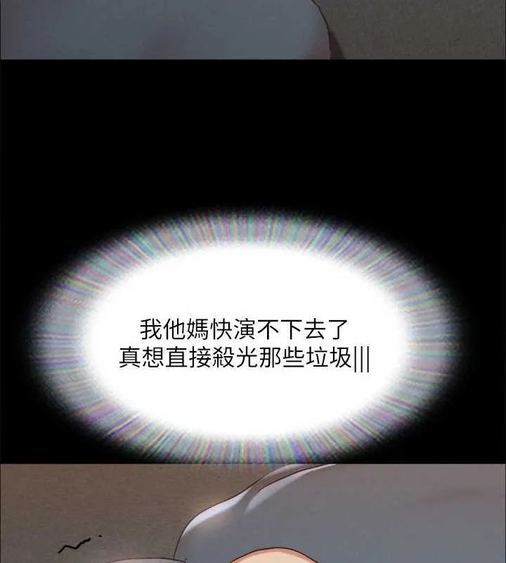 协议换爱(无码版) 第149話-被我上總比被輪姦好 第155页