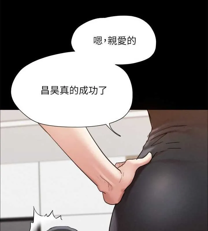 协议换爱(无码版) 第149話-被我上總比被輪姦好 第70页