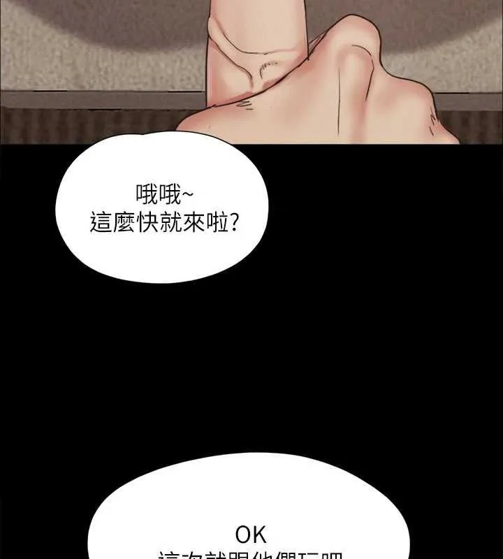协议换爱(无码版) 第149話-被我上總比被輪姦好 第19页