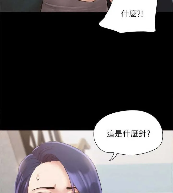 协议换爱(无码版) 第149話-被我上總比被輪姦好 第121页