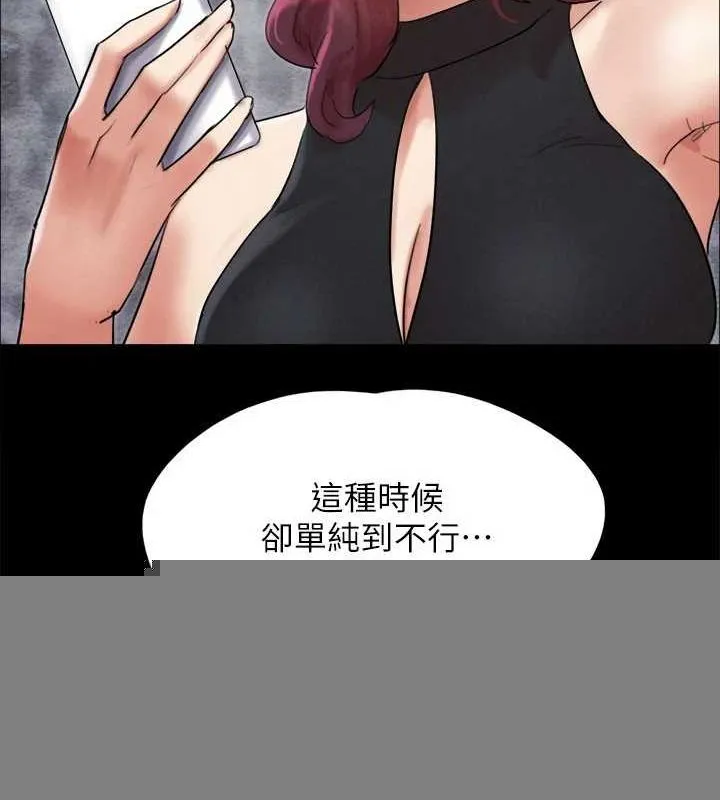 协议换爱(无码版) 第149話-被我上總比被輪姦好 第75页