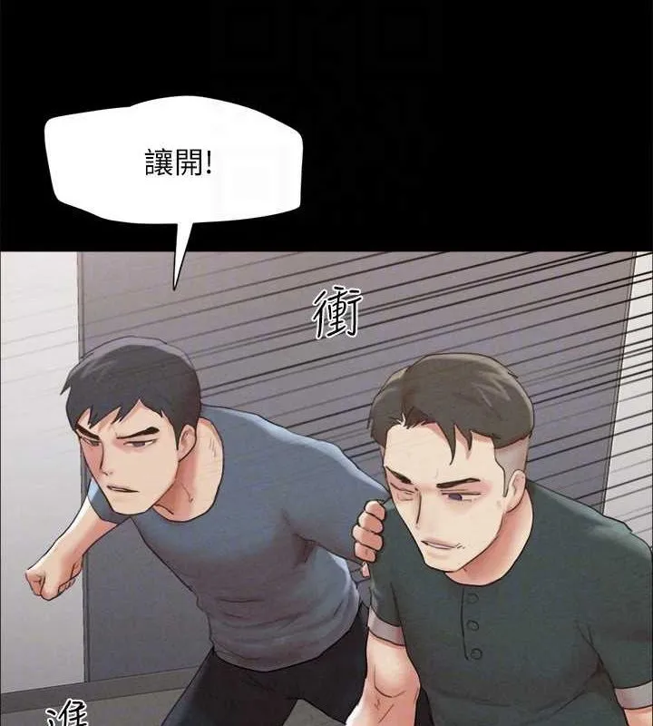协议换爱(无码版) 第149話-被我上總比被輪姦好 第42页