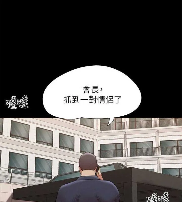 协议换爱(无码版) 第149話-被我上總比被輪姦好 第78页